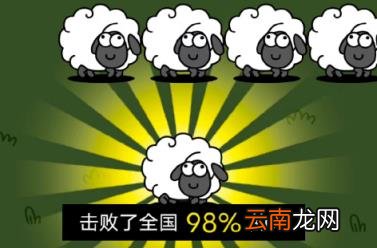 羊了个羊好难谁有攻略 羊了个羊第二关怎么过