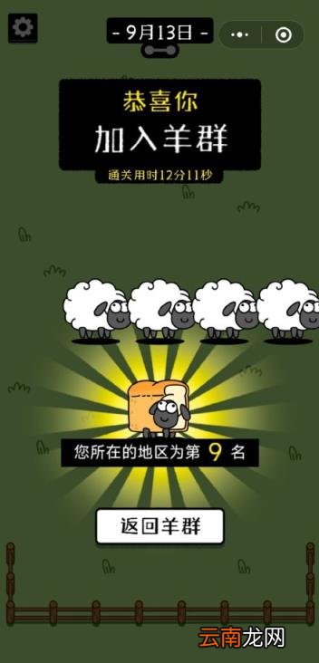 羊了个羊好难谁有攻略 羊了个羊第二关怎么过
