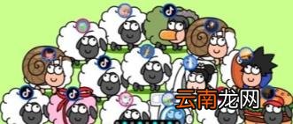 羊了个羊好难谁有攻略 羊了个羊第二关怎么过