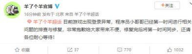 羊了个羊崩了吗 羊了个羊进不去怎么回事