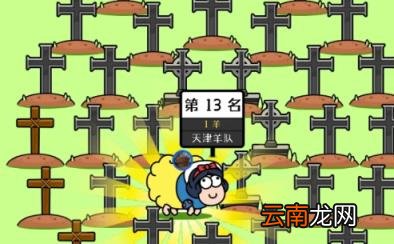 羊了个羊崩了吗 羊了个羊进不去怎么回事
