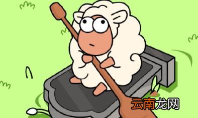 羊了个羊崩了吗 羊了个羊进不去怎么回事