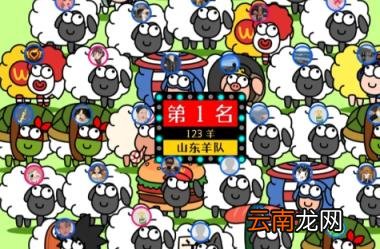 羊了个羊第二关怎么卡Bug 羊了个羊第二关根本就过不了