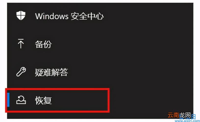 联想Win10系统怎么恢复出厂设置 联想电脑一键还原