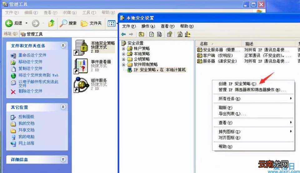 共享文件夹访问权限方法 文件夹权限怎么设置