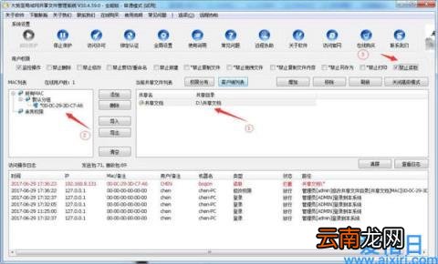 共享文件夹访问权限方法 文件夹权限怎么设置