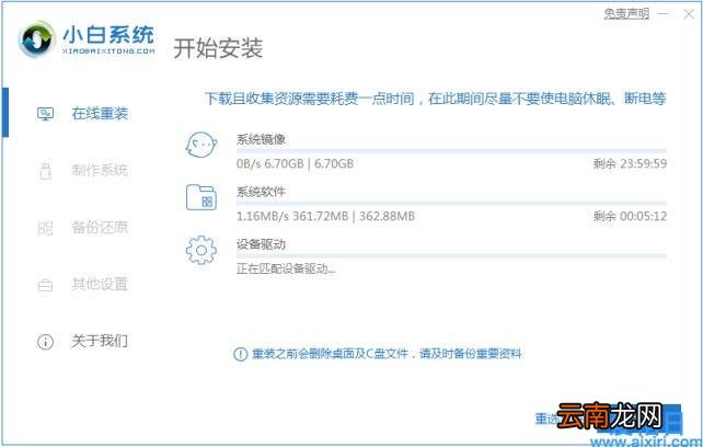 windows系统安装教程图解 台式电脑怎么安装