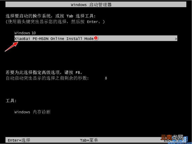 windows系统安装教程图解 台式电脑怎么安装