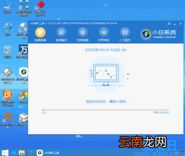 windows系统安装教程图解 台式电脑怎么安装