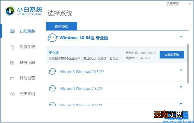 windows系统安装教程图解 台式电脑怎么安装