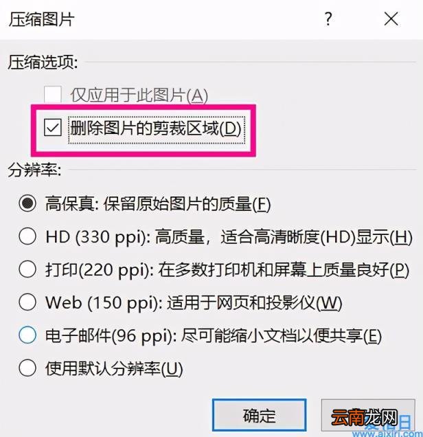 教你三个PPT压缩方法 ppt怎么压缩大小
