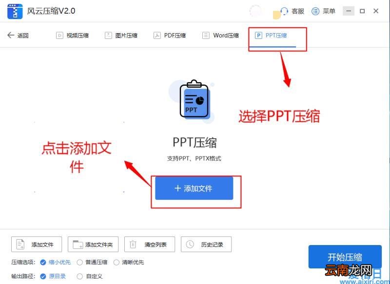 教你三个PPT压缩方法 ppt怎么压缩大小
