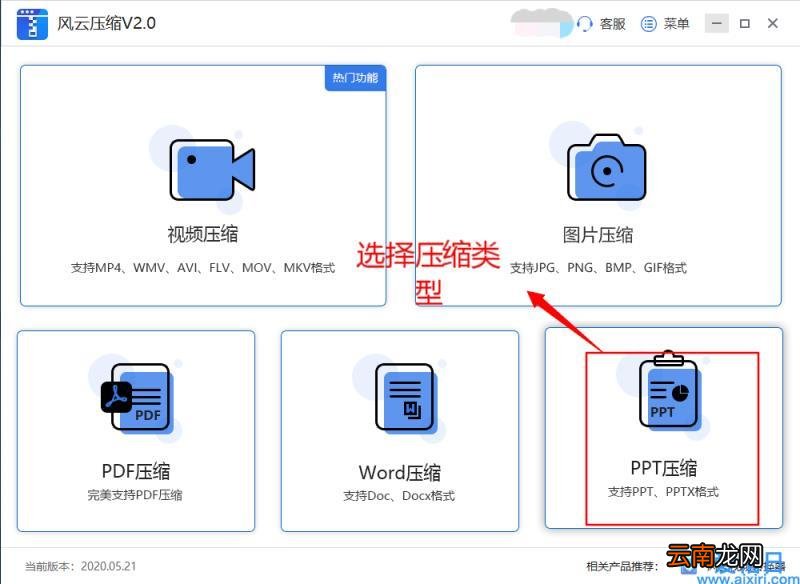 教你三个PPT压缩方法 ppt怎么压缩大小