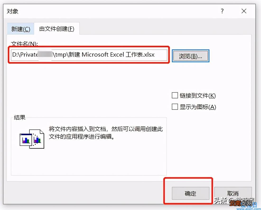 word导入excel数据的方法 word文档怎么保存到桌面