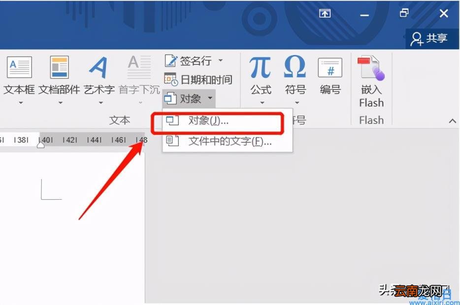 word导入excel数据的方法 word文档怎么保存到桌面