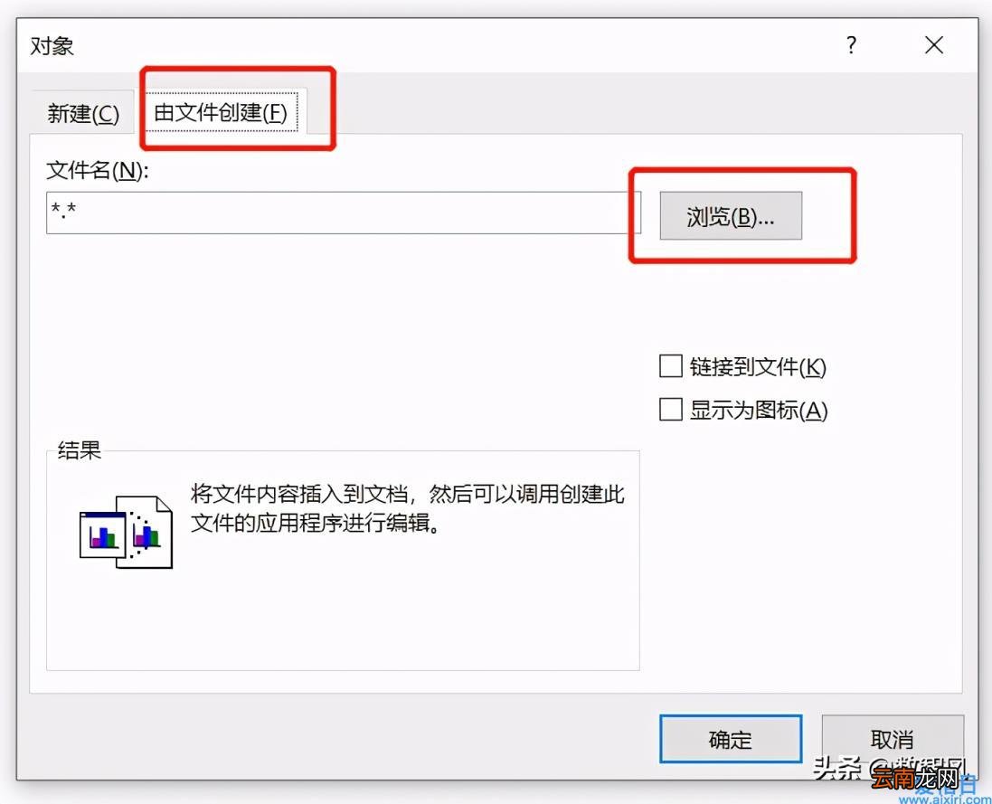 word导入excel数据的方法 word文档怎么保存到桌面