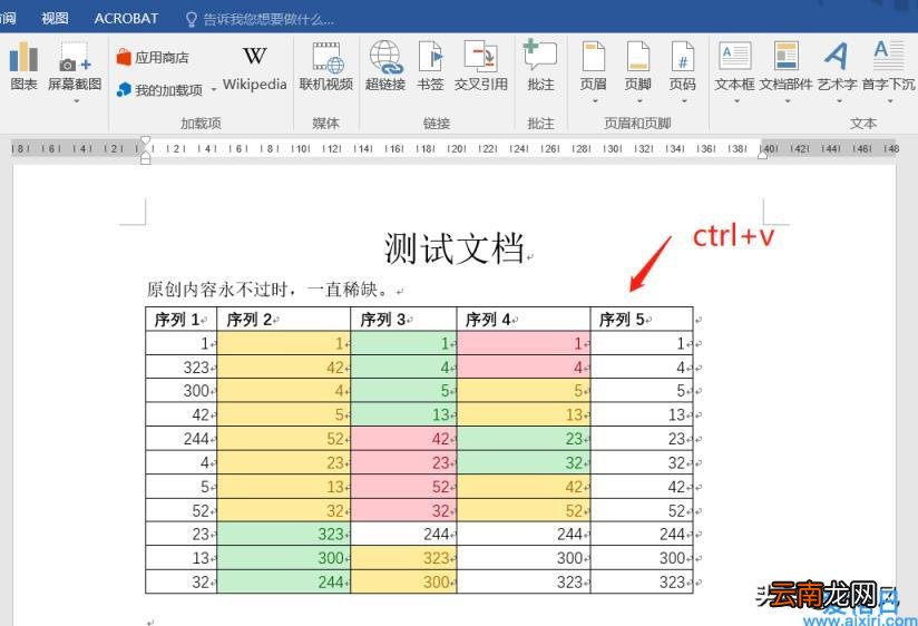 word导入excel数据的方法 word文档怎么保存到桌面