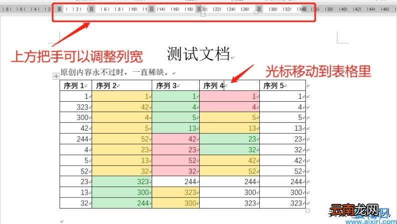 word导入excel数据的方法 word文档怎么保存到桌面