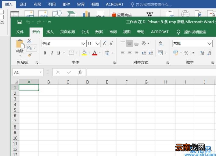 word导入excel数据的方法 word文档怎么保存到桌面