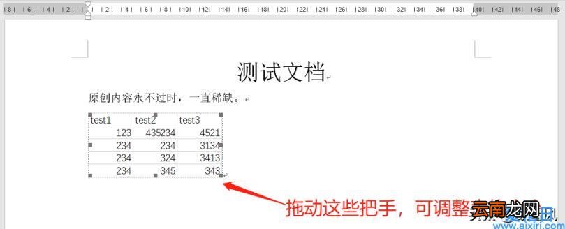 word导入excel数据的方法 word文档怎么保存到桌面