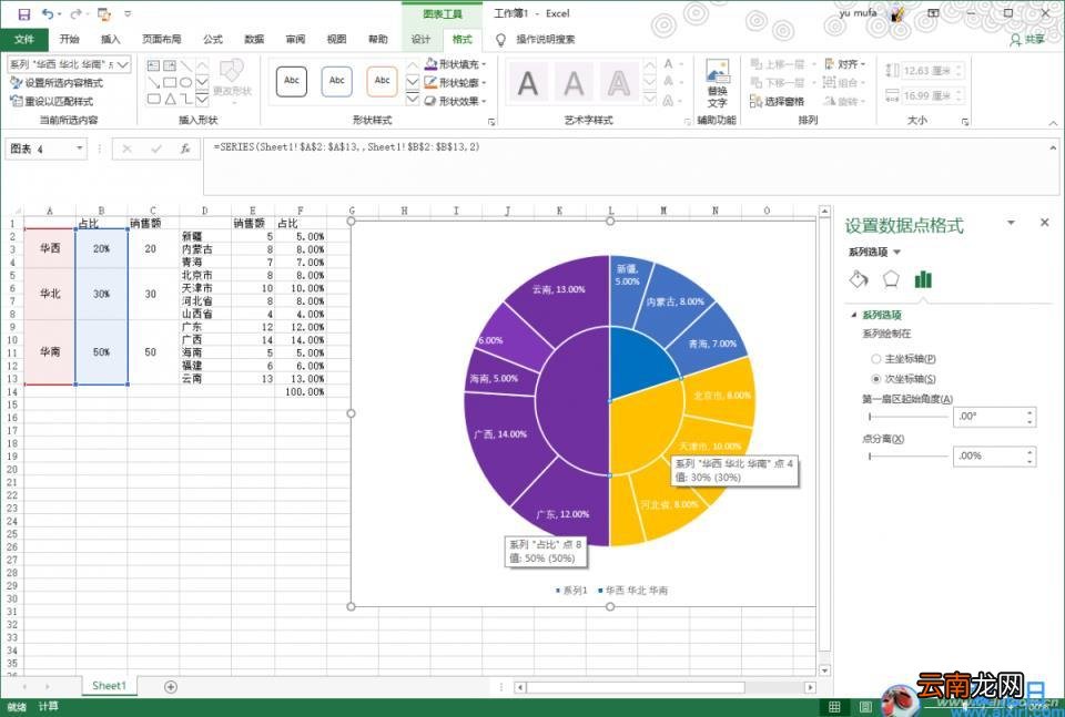 excel立体饼图图表制作教程 excel饼图制作