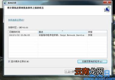 win8系统备份与还原方法 win8系统还原怎么操作
