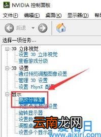 win10电脑自定义分辨率怎么弄 win10强行自定义分辨率