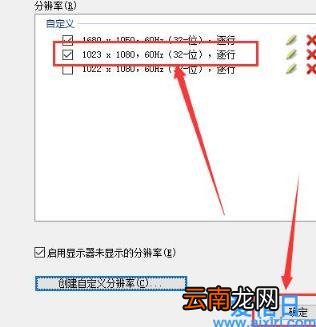 win10电脑自定义分辨率怎么弄 win10强行自定义分辨率