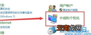 win10电脑自定义分辨率怎么弄 win10强行自定义分辨率