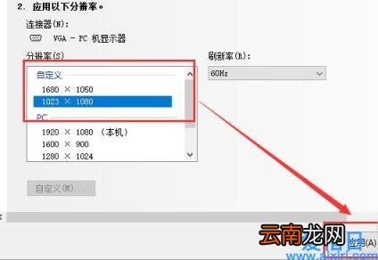 win10电脑自定义分辨率怎么弄 win10强行自定义分辨率