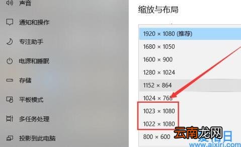 win10电脑自定义分辨率怎么弄 win10强行自定义分辨率
