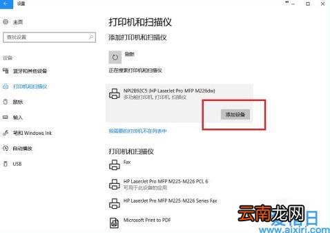 台式电脑正确安装打印机方法图解 怎么添加打印机到电脑上