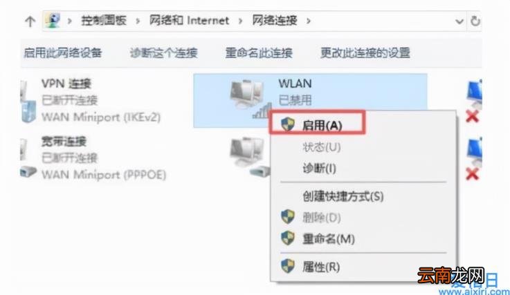 笔记本连不上无线网络如何解决 笔记本电脑为什么连不上wifi