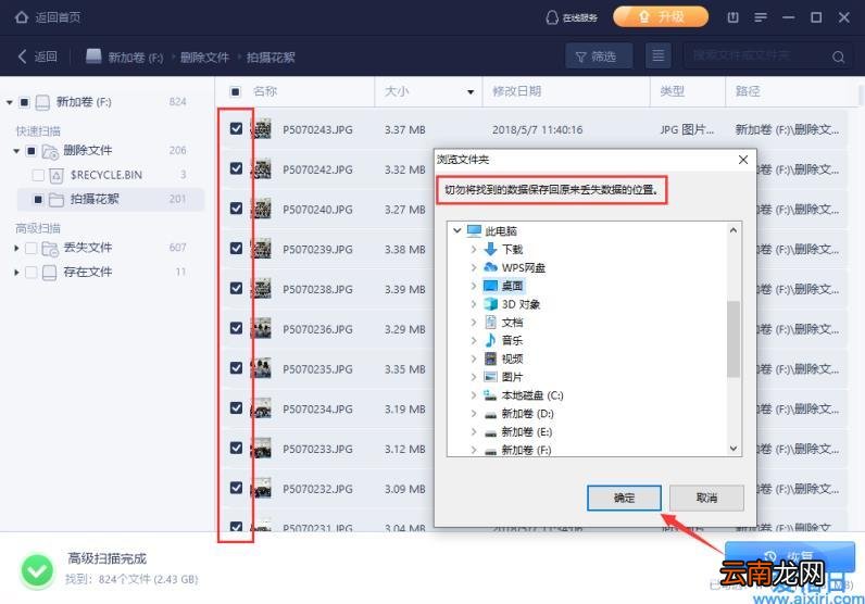 一招教你恢复文件的办法 电脑文件丢失了怎么恢复