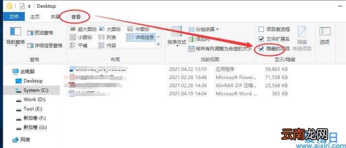 一招教你恢复文件的办法 电脑文件丢失了怎么恢复