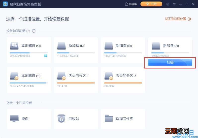 一招教你恢复文件的办法 电脑文件丢失了怎么恢复