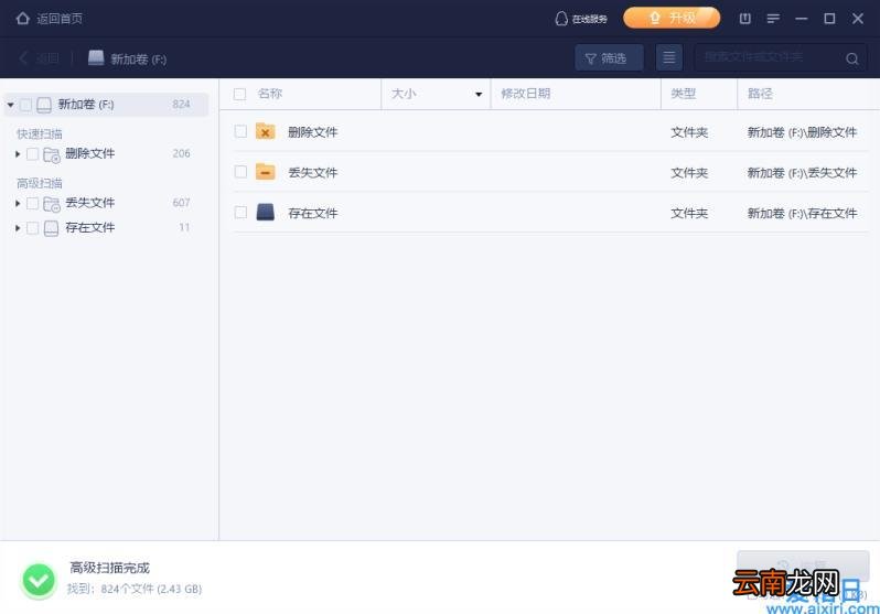 一招教你恢复文件的办法 电脑文件丢失了怎么恢复