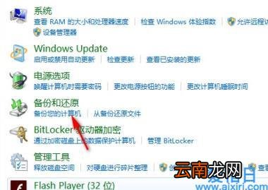 win7电脑恢复出厂设置的方法 windows7怎么恢复出厂设置