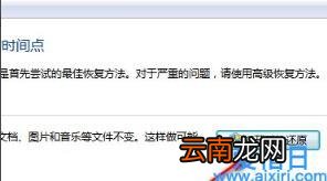 win7电脑恢复出厂设置的方法 windows7怎么恢复出厂设置