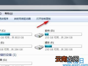 win7电脑恢复出厂设置的方法 windows7怎么恢复出厂设置