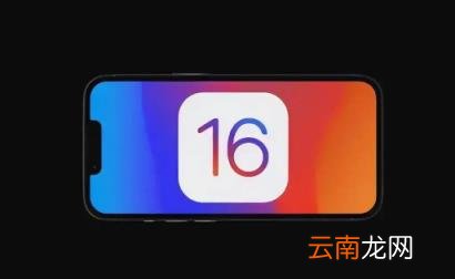 IOS16微信打不开怎么办 IOS16更新后微信闪退怎么回事