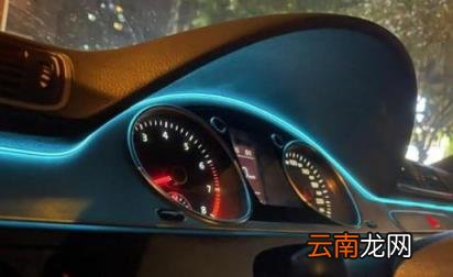 汽车氛围灯改装多少钱 汽车氛围灯有必要加装吗