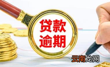 离婚了前夫逾期还会影响我买房吗 离婚了前夫逾期还会影响我吗