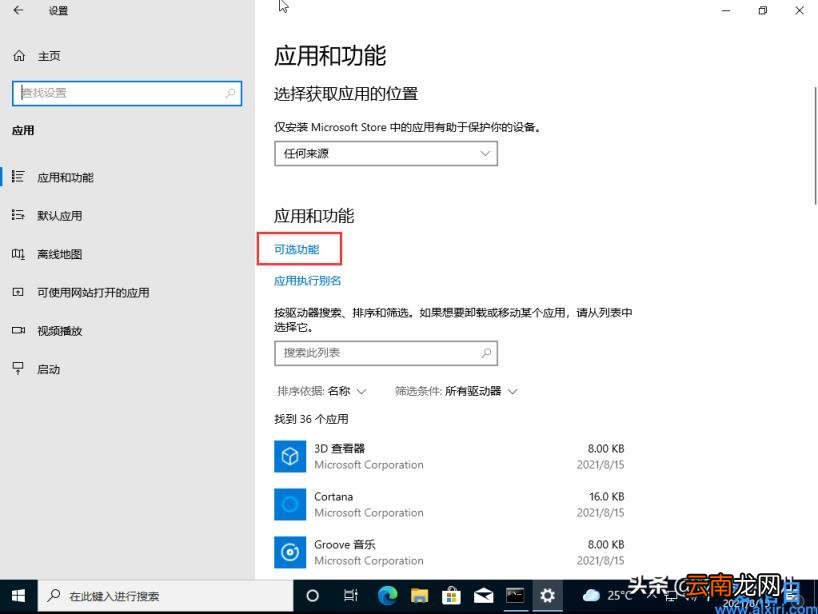 电脑如何开启telnet功能 开启telnet服务