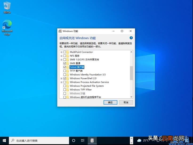 电脑如何开启telnet功能 开启telnet服务