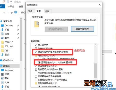 win7显示隐藏文件设置 win7如何查看隐藏文件夹