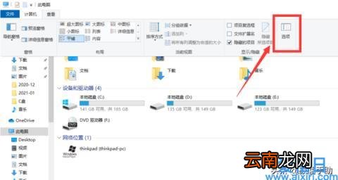 win7显示隐藏文件设置 win7如何查看隐藏文件夹