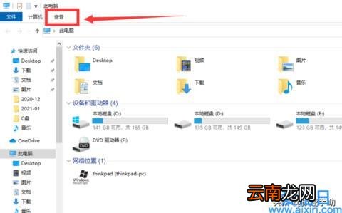 win7显示隐藏文件设置 win7如何查看隐藏文件夹