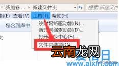 win7显示隐藏文件设置 win7如何查看隐藏文件夹