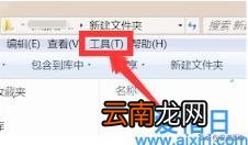 win7显示隐藏文件设置 win7如何查看隐藏文件夹